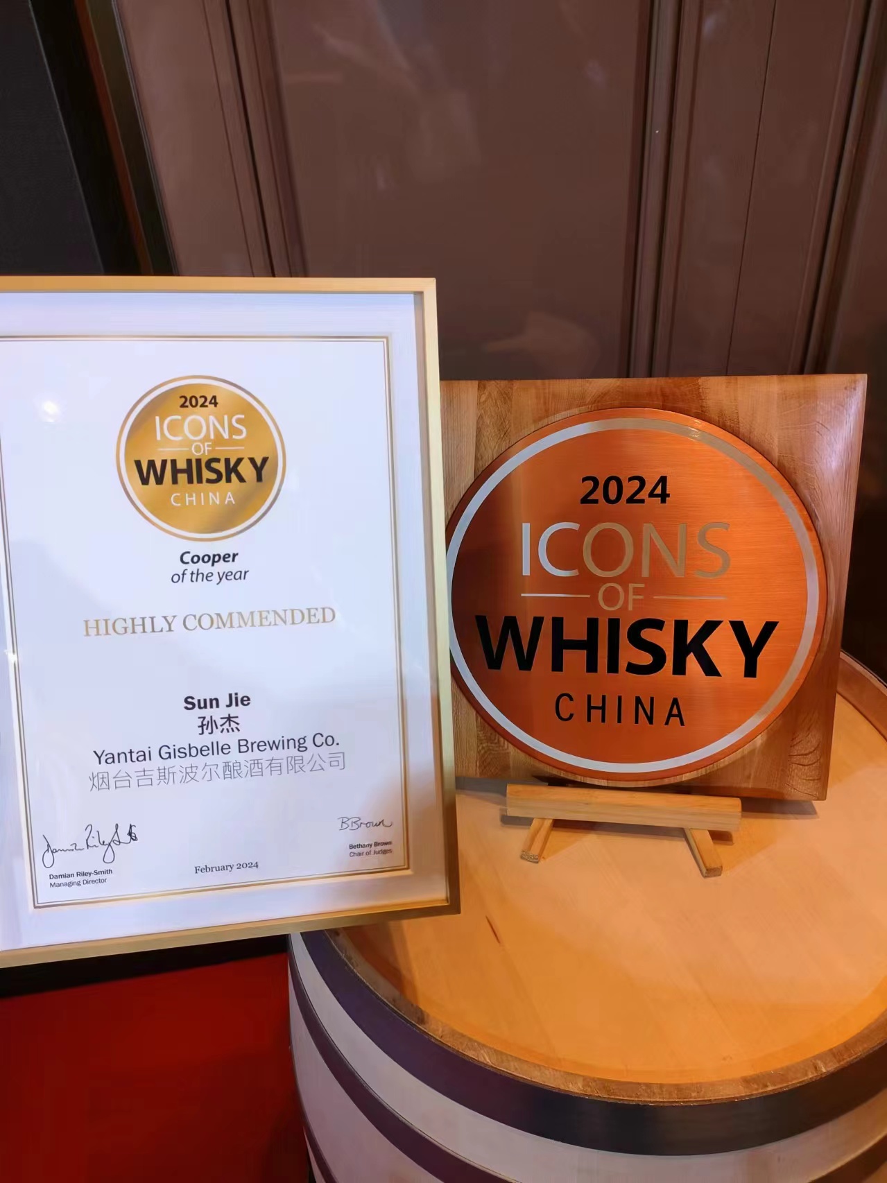 东方桶 东方香丨吉斯掌门人孙杰先生荣获艾威奖年度好评箍桶匠